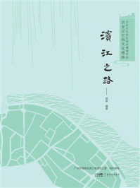 《滨江之路》-颜琳