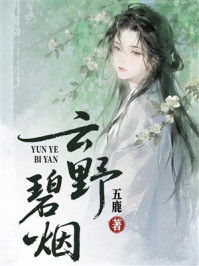 《云野碧烟》-五鹿 《云野碧烟》-五鹿