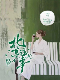 《北京往事》-扣子 《北京往事》-扣子