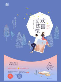 《欢喜又怯怯》-尚方宝剑 《欢喜又怯怯》-尚方宝剑