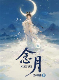 《念月》-汉水烟雨 《念月》-汉水烟雨