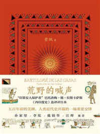 《荒野的喊声》-索飒 《荒野的喊声》-索飒