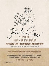 《平民间谍:约翰·勒卡雷书信集》-约翰·勒卡雷 《平民间谍:约翰·勒卡雷书信集》-约翰·勒卡雷