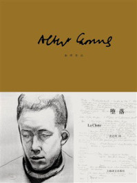 《堕落》-加缪 《堕落》-加缪
