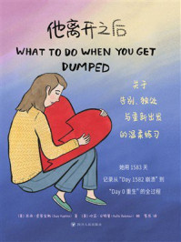 《他离开之后（世界读书日独家首发）》-苏西&middot;霍普金斯