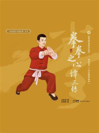《拳拳之心谭三传》-北胜堂