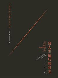 《致人生最后的时光：《傍晚向日葵》创作谈》-李旭