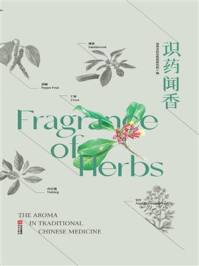 《识药闻香》-深圳市药品检验研究院