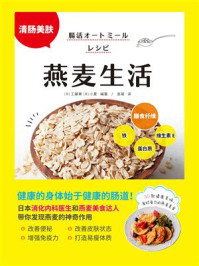 《燕麦生活》-工藤章