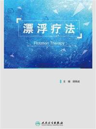 《漂浮疗法》-胡佩诚
