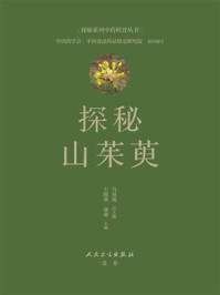 《探秘山茱萸》-王晓燕
