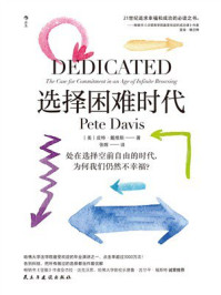 《选择困难时代》-皮特·戴维斯
