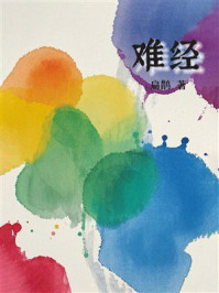 《难经》-扁鹊