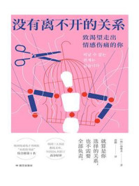 《没有离不开的关系》-林雅永