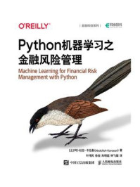 《Python机器学习之金融风险管理》-阿卜杜拉·卡拉桑