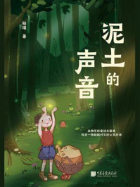 《泥土的声音》-杨璞