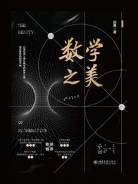 《数学之美》-邵勇