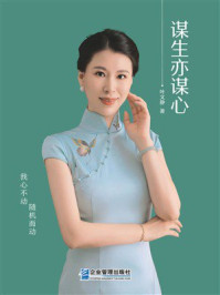 《谋生亦谋心》-叶文静 《谋生亦谋心》-叶文静