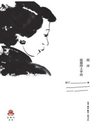 《花开》-淳子 《花开》-淳子