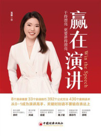 《赢在演讲》-玉米