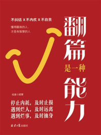 《翻篇是一种能力》-优麦