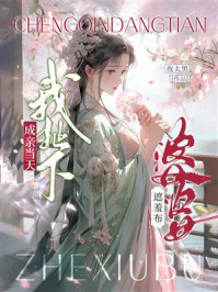 《成亲当天我扯下婆婆遮羞布》-夜太黑