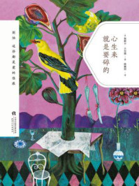 《心生来就是要碎的》-奥斯卡&middot;王尔德