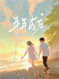 《年年有彦》-小口力口
