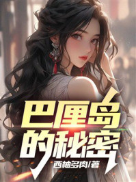 《巴厘岛的秘密》-西柚多肉