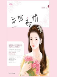 《亦吻初情》-嬴春衣