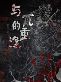 《与&pi;的重逢》-郎涛