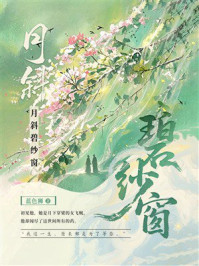 《月斜碧纱窗》-蓝色狮