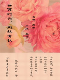 《荏苒时光，仍然有我》-绝命木头人