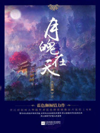 《月魄在天》-蓝色狮