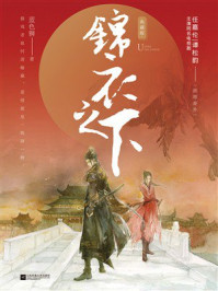 《锦衣之下》-蓝色狮