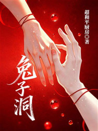 《兔子洞》-超和平厨房