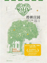 《桦林庄园》-约翰&middot;班维尔