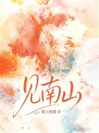 《见南山》-檐上的猫