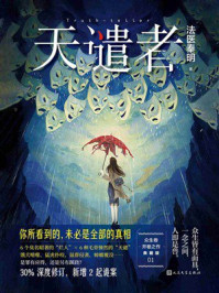 《天谴者&middot;典藏版》-法医秦明
