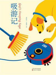《吸游记》-羽南音 《吸游记》-羽南音