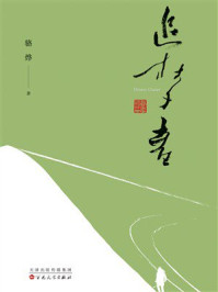 《追梦者》-骆烨