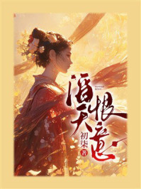 《滔天恨意》-初柒 《滔天恨意》-初柒