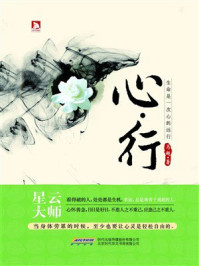 《心·行》-马超 《心·行》-马超