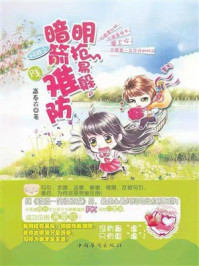 《网游之明抢易躲,暗箭难防》-赢春衣 《网游之明抢易躲,暗箭难防》-赢春衣