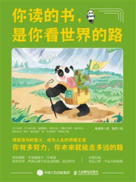 《你读的书，是你看世界的路》-悠然