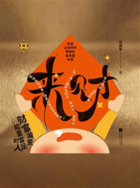 《来财》-徐鹏霖 《来财》-徐鹏霖