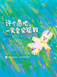《许个愿吧，一定会实现的》-Dawan
