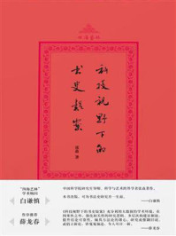 《科技视野下的书史疑案》-张焱 《科技视野下的书史疑案》-张焱