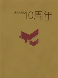 《你还在这里:木心美术馆10周年》-陈丹青 《你还在这里:木心美术馆10周年》-陈丹青