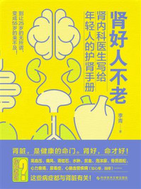 《肾好人不老》-李青 《肾好人不老》-李青